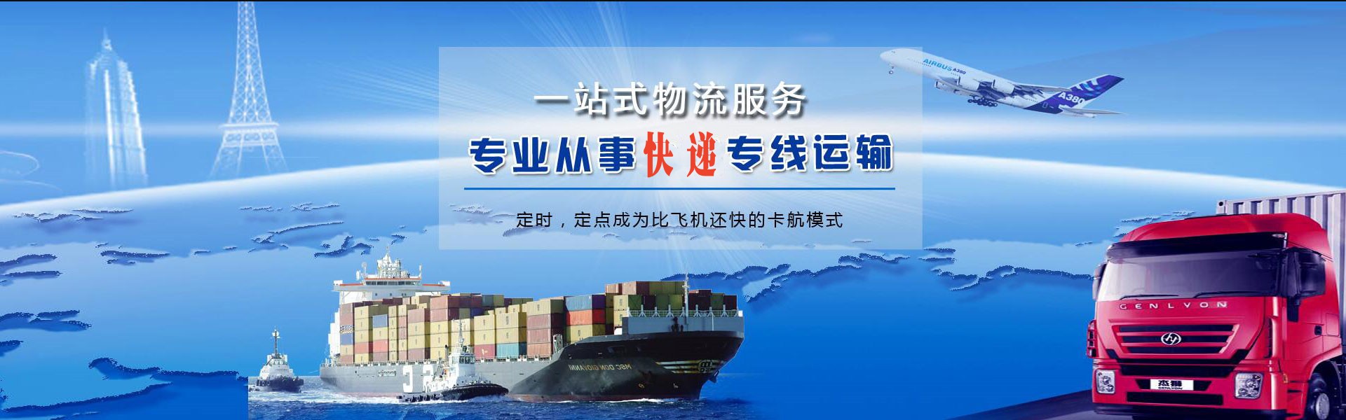 丰满到罗马尼亚物流公司-丰满至罗马尼亚物流专线-丰满空运到罗马尼亚-优时通物流有限公司