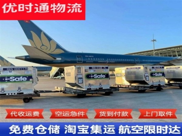 丰满到罗马尼亚空运加急专线